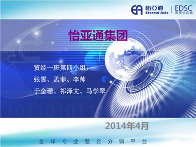 怡亞通整合版詳解與金融外包服務(wù)免費全文預覽閱讀指南